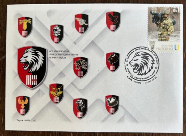 Ukraine 2025 Army Forces 63rd separate mechanized brigade Type I stamp rare FDC