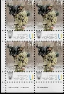 Ukraine 2025 Army Forces 63rd separate mechanized brigade Type I corner quarter block 2x2 with printing data MNH