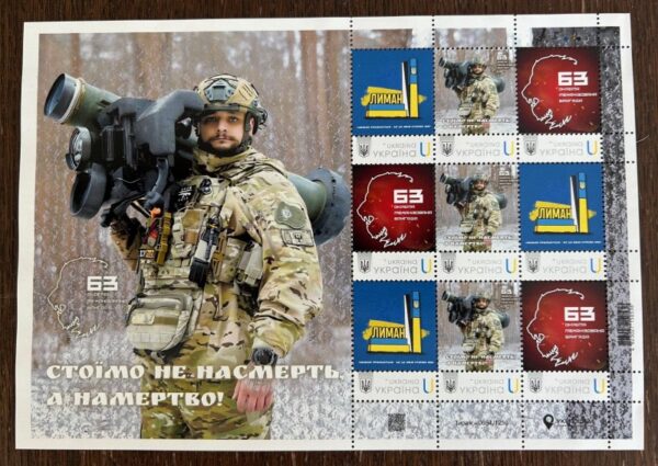 Ukraine 2025 Army Forces 63rd separate mechanized brigade Limited edition block / Sheetlet MNH