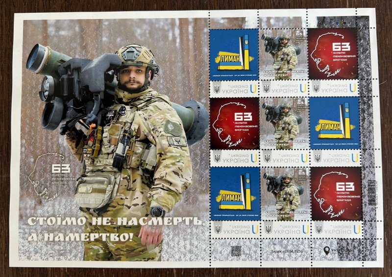 Ukraine 2025 Army Forces 63rd separate mechanized brigade Limited edition block / Sheetlet MNH - Image 1