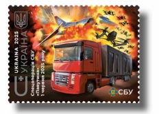 Ukraine 2025 Military Operation Web Pavutina Stamp MNH