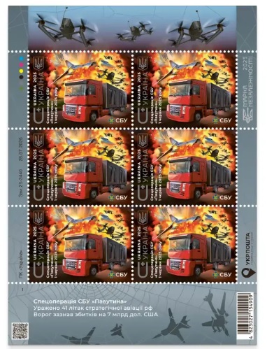 Ukraine 2025 Military Operation Web Sheetlet MNH