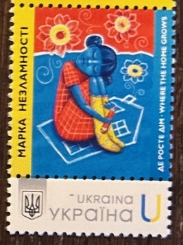 Ukraine 2025 A stamp of invincibility Where the house grows Limited edition Stamp MNH