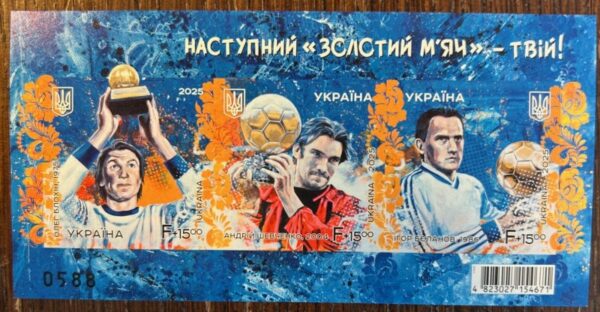 Ukraine 2025 Legendary Ukrainian football players - winners of the Golden Ball Imperforated limited edition numbered block MNH