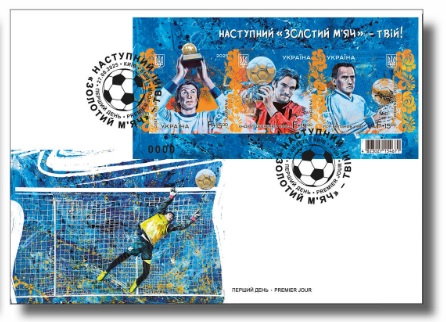 Ukraine 2025 Legendary Ukrainian football players - winners of the Golden Ball Imperforated limited edition numbered block FDC