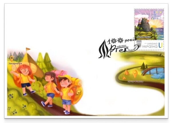 Ukraine 2025 Artek pioneers scouts camp 100 ann RARE FDC