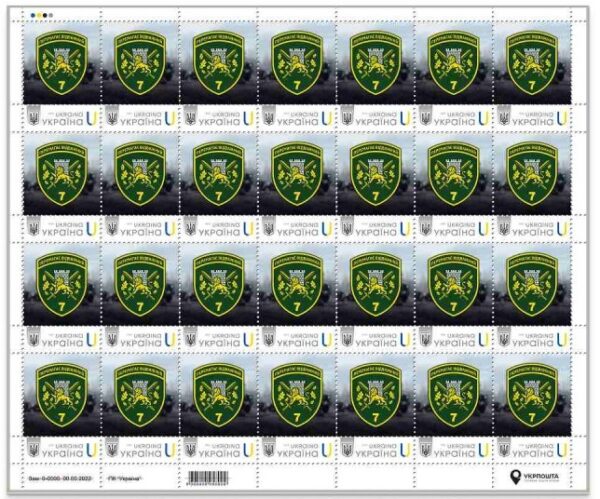 Ukraine 2025 Army forces 7th Carpathian Border Detachment Type I Sheetlet MNH