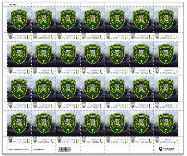 Ukraine 2025 Army forces 7th Carpathian Border Detachment Type I Sheetlet MNH