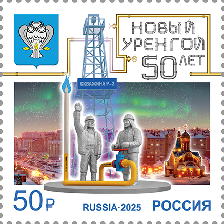 Russia 2025 Novy Urengoy city 50 ann Stamp MNH