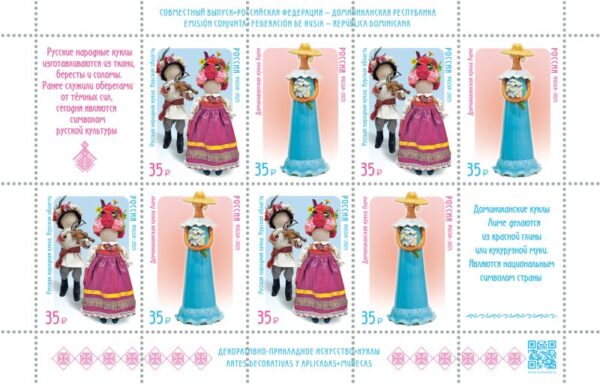 Russia 2025 Dolls Joint issue with Dominican Republic Sheetlet with labels MNH