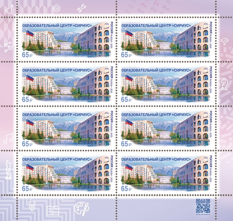 Russia 2025 Educational center 'Sirius' at the Olympic base Sheetlet MNH - Image 1