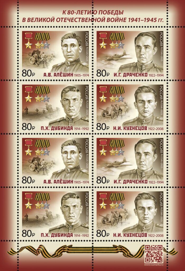 Russia 2025 WWII Full Cavaliers of the Order of Glory - Heroes of the Soviet Union Sheetlet MNH