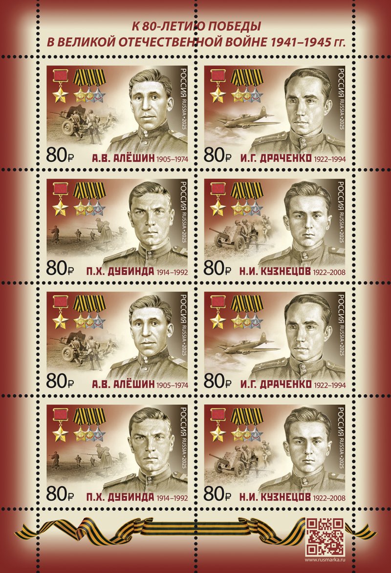 Russia 2025 WWII Full Cavaliers of the Order of Glory - Heroes of the Soviet Union Sheetlet MNH - Image 1