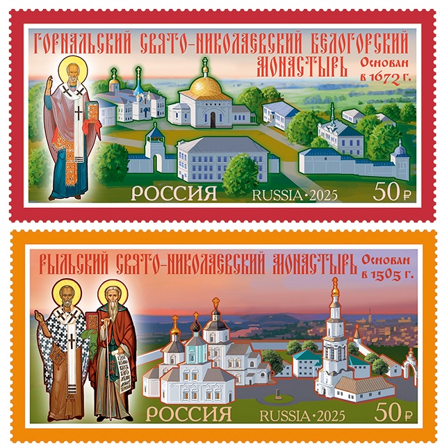 Russia 2025 Monasteries of the Russian Orthodox Church Set of 2 stamps MNH - Image 1
