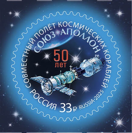 Russia 2025 Space Joint flight Soyuz-Apollo USSR-USA spacecraft 50 ann Stamp MNH