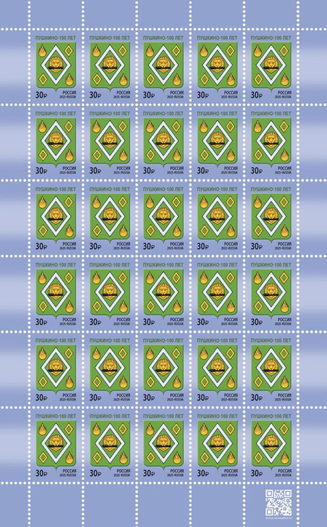 Russia 2025 Definitives Pushkino city Coat of Arms Sheetlet MNH