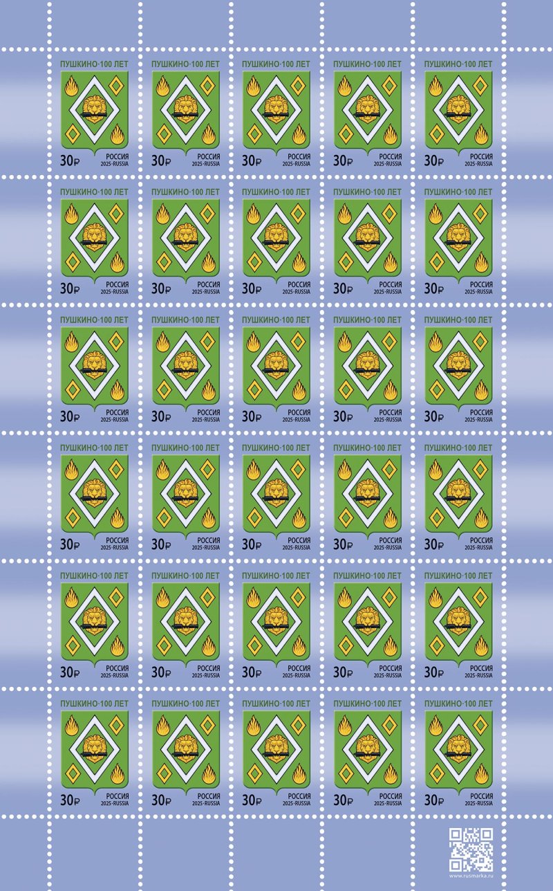 Russia 2025 Definitives Pushkino city Coat of Arms Sheetlet MNH - Image 1