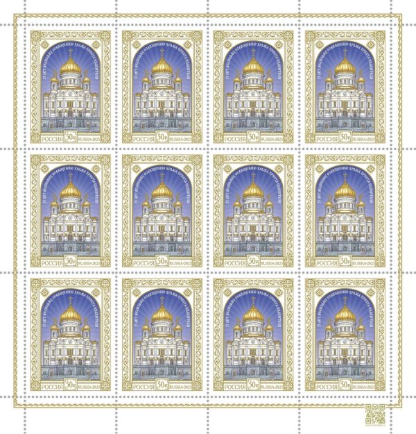 Russia 2025 Great Consecration of the Cathedral of Christ the Savior 25 ann Sheetlet type I MNH