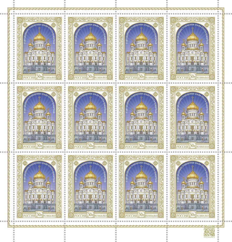 Russia 2025 Great Consecration of the Cathedral of Christ the Savior 25 ann Sheetlet type I MNH - Image 1