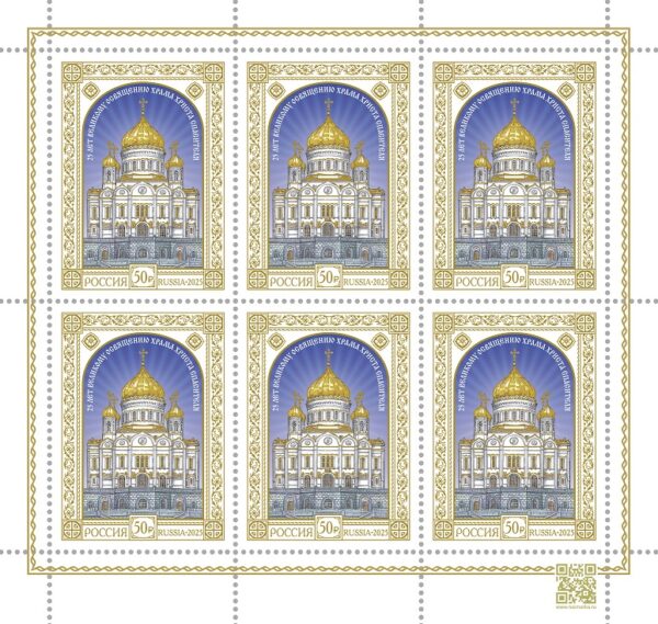 Russia 2025 Great Consecration of the Cathedral of Christ the Savior 25 ann Limited edition Gold folio Minisheet type II MNH