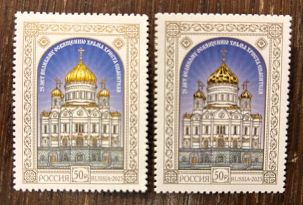Russia 2025 Great Consecration of the Cathedral of Christ the Savior 25 ann Set of 2 stamps both types MNH