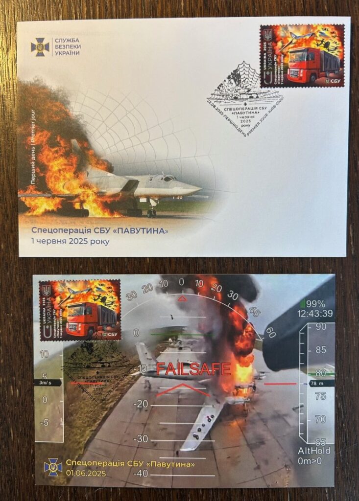 Ukraine 2025 Military Operation Web Set of FDC and Maxicard *