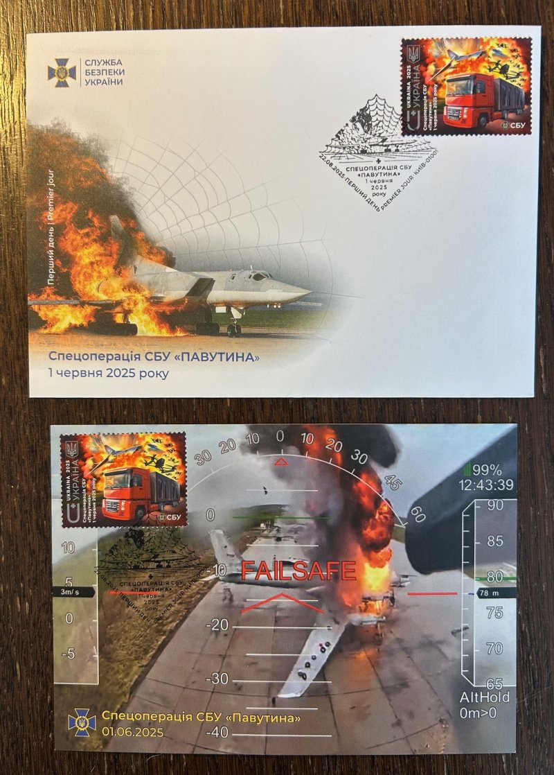 Ukraine 2025 Military Operation Web Set of FDC and Maxicard * - Image 1