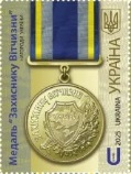 Ukraine 2025 State awards Medal 'Defender of the Fatherland' Stamp MNH