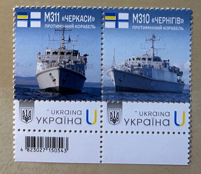 Ukraine 2025 Navy Mine countermeasure ships Chernihiv and Cherkasy Set of 2 stamps in strip MNH - Image 1