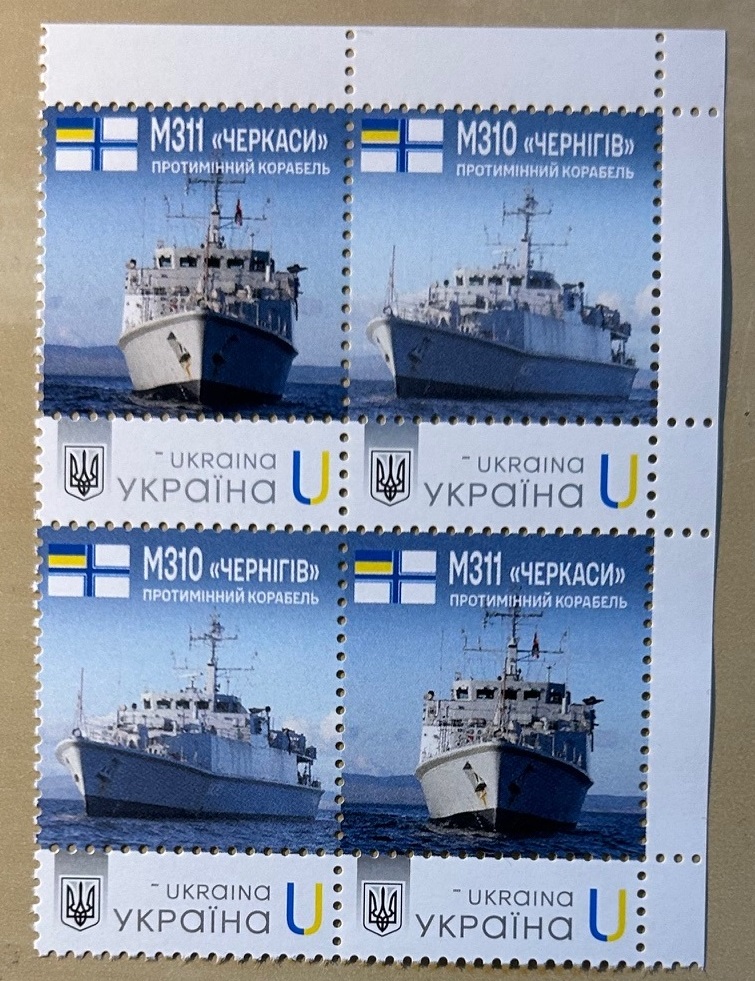 Ukraine 2025 Navy Mine countermeasure ships Chernihiv and Cherkasy Block of 2 sets 2x2 MNH - Image 1