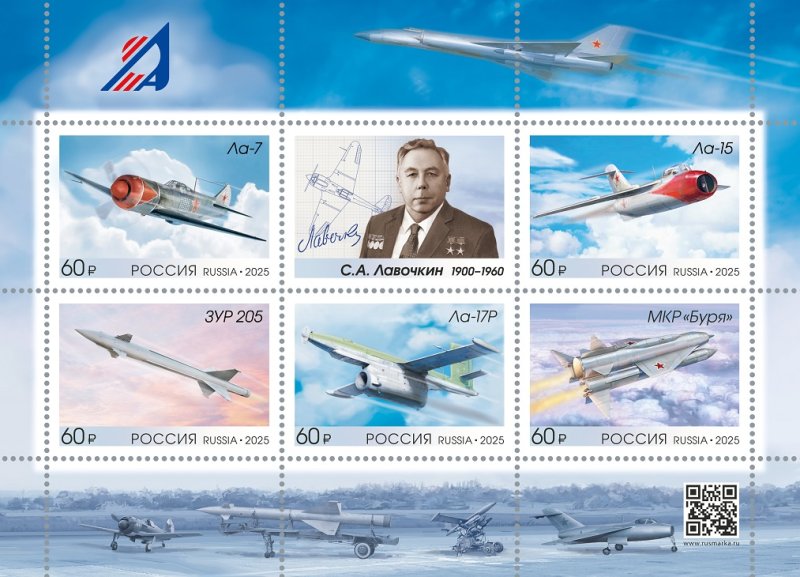 Russia 2025 Airplanes and rockets designed by Lavochkin Set of 5 stamps and label in block MNH - Image 1
