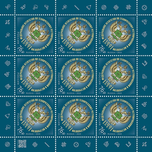 Russia 2025 Federal Agency for Technical Regulation and Metrology 100 ann Sheetlet MNH