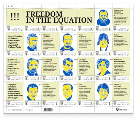 Ukraine 2025 Scientists killed or repressed by Russia Freedom in the Equation Set of 28 stamps in limited sheetlet MNH