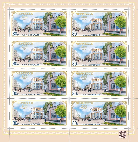 Russia 2025 200 years of Cherkessk city Sheetlet MNH