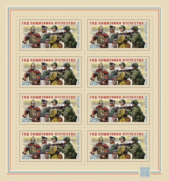 Russia 2025 Year of Defender of the Fatherland sheetlet MNH