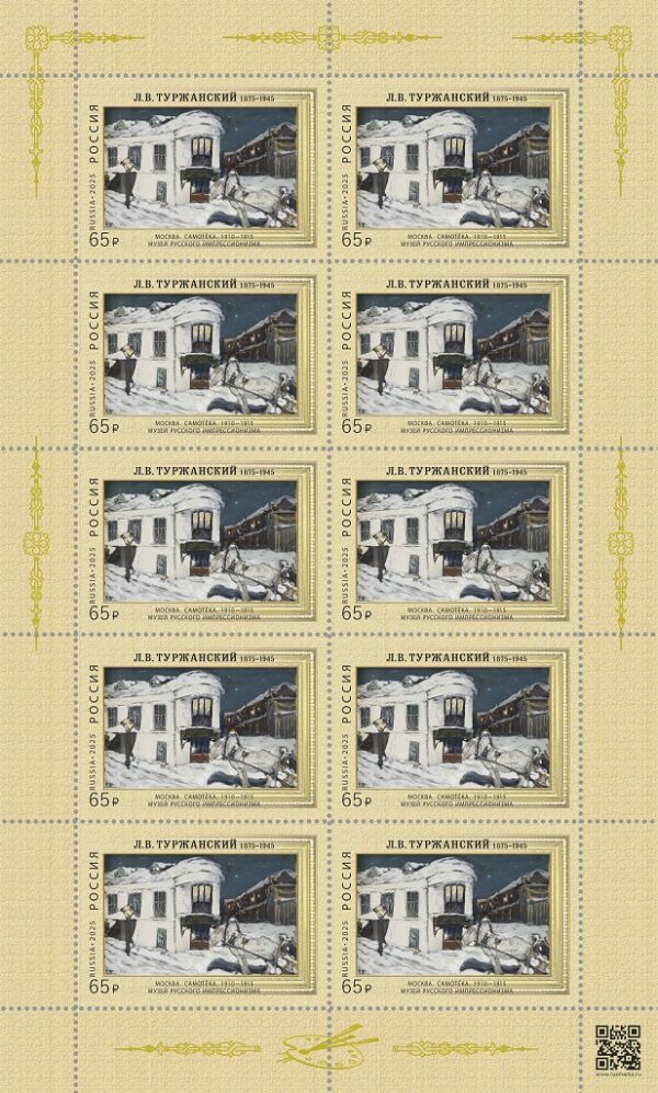 Russia 2025 Turzhansky impressionist artist Painting Sheetlet MNH