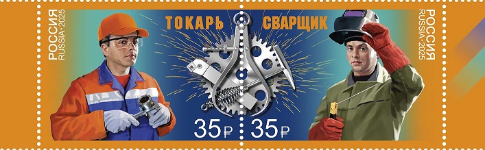 Russia 2025 Working professions Turner Welder Set of 2 stamps in strip MNH - Image 1