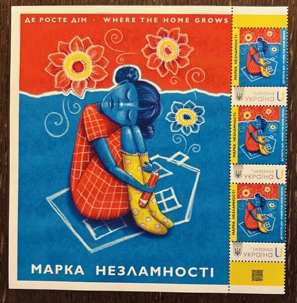 Ukraine 2025 A stamp of invincibility Where the house grows Limited edition Strip with label MNH