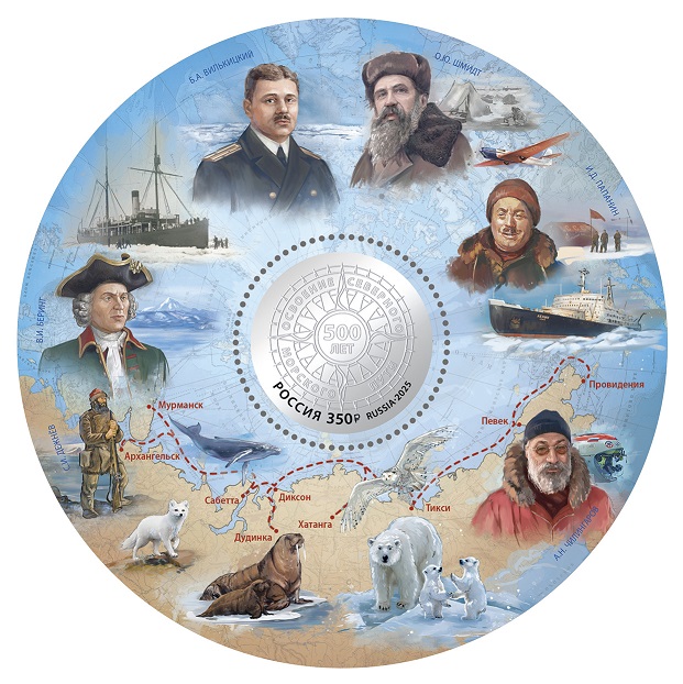 Russia 2025 Russia's development of the Northern Sea Route 500 ann Block MNH - Image 1