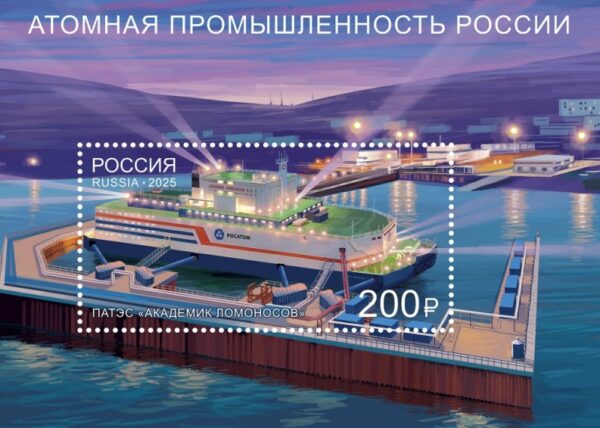 Russia 2025 Nuclear industry floating nuclear power plant Akademik Lomonosov Block MNH