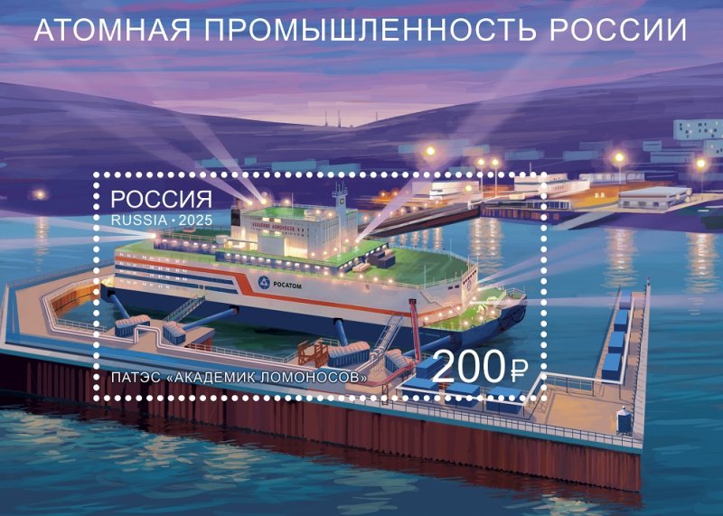 Russia 2025 Nuclear industry floating nuclear power plant Akademik Lomonosov Block MNH - Image 1