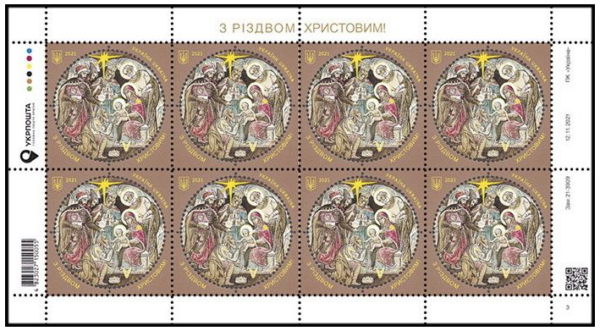 Ukraine 2021 Christmas Sheetlet MNH
