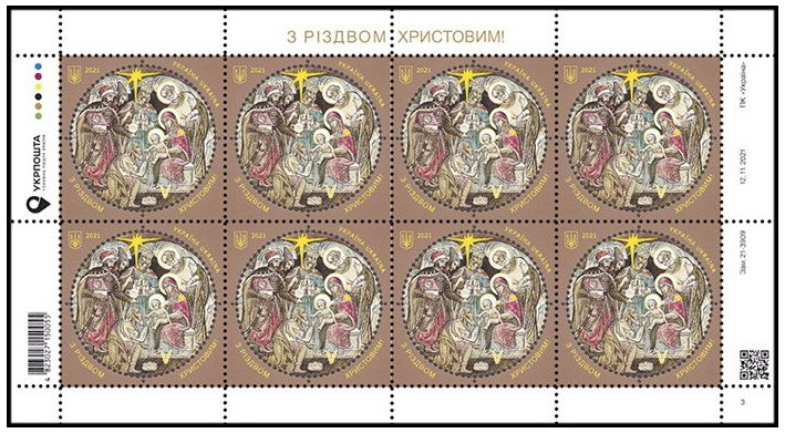 Ukraine 2021 Christmas Sheetlet MNH - Image 1
