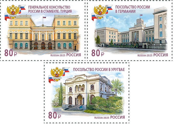 Russia 2025 Buildings of Russian diplomatic missions abroad Turkey Germany Uruguay Set of 3 stamps MNH - Image 1