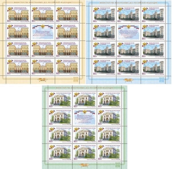 Russia 2025 Buildings of Russian diplomatic missions abroad Turkey Germany Uruguay Set of 3 sheetlets with labels MNH