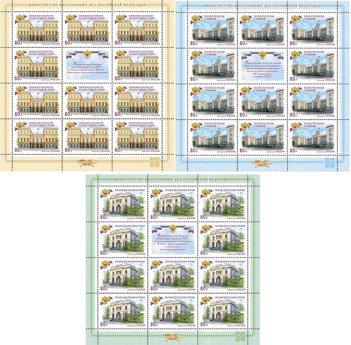 Russia 2025 Buildings of Russian diplomatic missions abroad Turkey Germany Uruguay Set of 3 sheetlets with labels MNH - Image 1