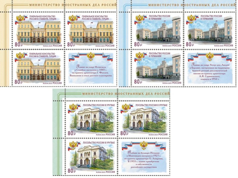 Russia 2025 Buildings of Russian diplomatic missions abroad Turkey Germany Uruguay Set of 3 corner quarter block's 2x2 with labels MNH - Image 1