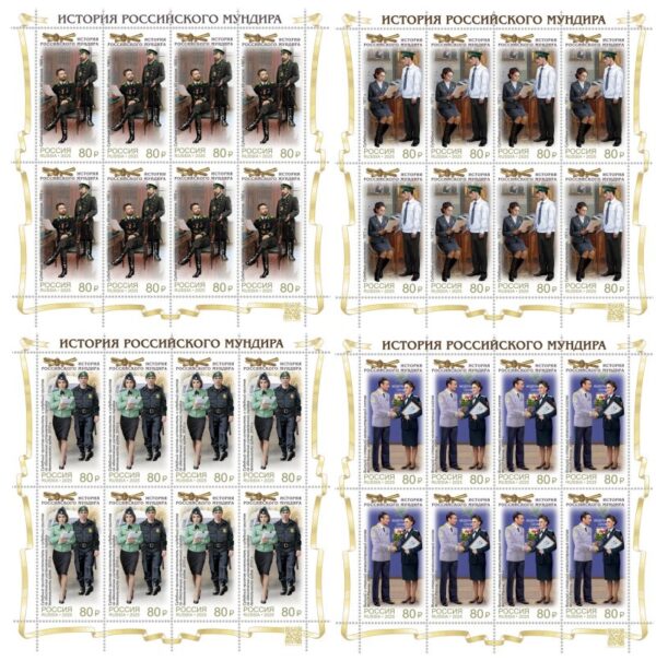 Russia 2025 History of the Russian Bailiff Service uniform Set of 4 sheetlets MNH