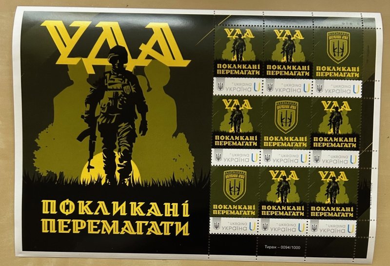 Ukraine 2025 Ukrainian Volunteer Army Limited edition special Block / Sheetlet MNH - Image 1