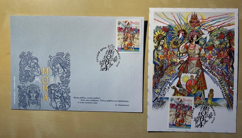 Ukraine 2025 Ukraine 2025 Native language Set of FDC and Maxicard - Image 1
